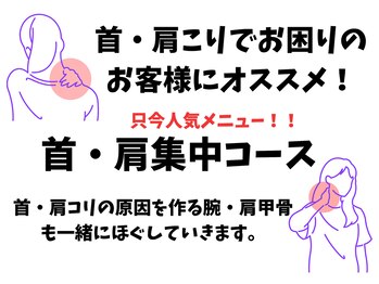 らくらくの写真/首こり肩こり集中もみほぐしがお手頃価格！肩甲骨から腕、頭痛にも寄り添う癒やしのケアをぜひ体験して★