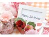 【Happy Birthday】 全身オイルトリートメント130分  ¥10,000 【ご褒美に♪】