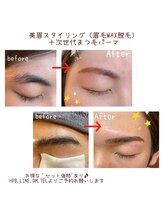 エノン(ENON)/美眉スタイリング＆まつ毛パーマ