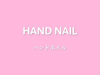 ミルス 町田店(MIRUS)/【ハンドネイル】