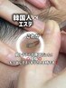 ニキビ肌、自己流ケアはもうやめましょう!ニキビ圧出＋肌質修復改善 25,000