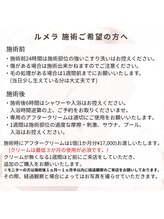 エ リンダ(E- LINDA)/ルメラ