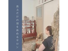 インナーライト(Inner light)の雰囲気（周りを気にせずにゆっくりとお寛ぎ下さい）