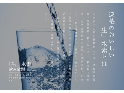 巡菴(meguri)の写真