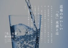巡菴(meguri)