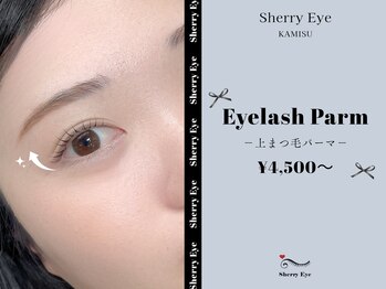 シェリー アイ 茨城神栖(Sherry Eye)