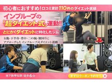 インプルーブ 琴似(IMPROVE)