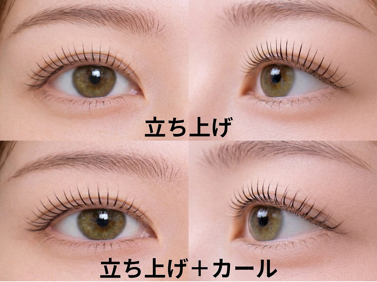 【13種から選べる★目元ナチュラル派】美容液成分高配合 ★潤いまつげパーマ