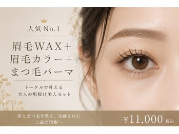 エルメ(Elme)/アイブロウ＋まつ毛パーマ