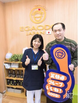 笑福整骨院/【整体】 笑福整骨院【整骨院】