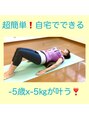 ビューティスタジオＫ 自宅で自律神経を整える。太らない体作りまくら体操セラピスト