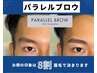 【男性専用・パラレルブロウ】眉毛パーマ+WAX脱毛¥7,980⇒【新規】¥5,000