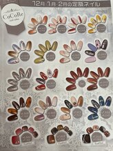 ココリ(CoCoRe)/定額ネイルデザイン