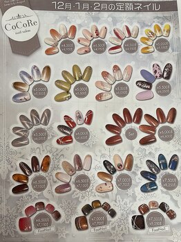 ココリ(CoCoRe)/定額ネイルデザイン
