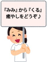 みみくる 水道橋店 ひろみ (女性)