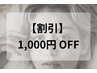 【8月平日限定】ネイルアイメニュー平日割1,000円OFF