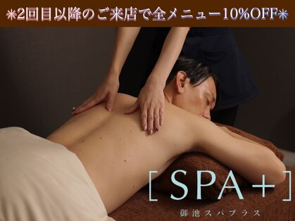 御池スパプラス(御池SPA+)の写真