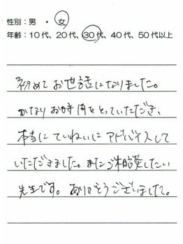 茨木中央整体院/【30代女性】主訴：脚のむくみ