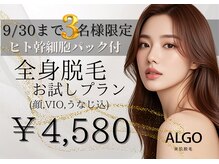 アルゴ 山口宇部店(ALGO)