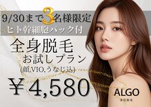 アルゴ 山口宇部店(ALGO)