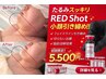 人気のレッドショット【脂肪分解】で気になるフェイスラインを撃退