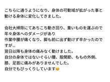 チェルシーストレッチ整体院/口コミ