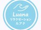 リラクゼーションLuana【ルアナ】【3/5 NEW OPEN（予定）】の写真/完全個室×至福のロミロミリンパ★アロマの香りに包まれる贅沢時間♪リンパを流して、溜まった疲れをオフ！
