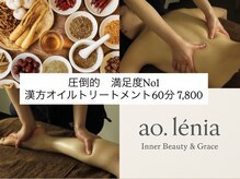 アオレニア(ao.lenia)