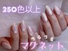 《ハンド》250色以上!◆マグネットワンカラー【オフケア込】