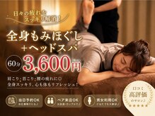 癒し館