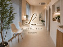 リル ビューティー ラボ(LILU BEAUTY LAB)
