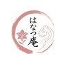 はなつ庵のお店ロゴ