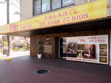 アジアンリラクゼーションヴィラ 高蔵寺店(asian relaxation Villa)/外観