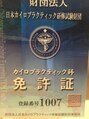 D.ヴィグラット 開業して20年のべ5万人以上を施術してきたプロ中のプロ