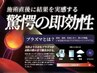 ピリッときく◎【ピーリング】速効性◎プラズマエイジング幹細胞導入体験