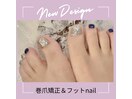 巻爪ケア フットネイル