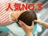 【人気No.3】頭痛＆眼精疲労改善コース★限定60分8,800円→2,000円
