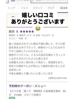 心斎橋長堀フェムテック整骨院/マタニティ　整体　姿勢矯正