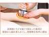 超得！メンズ必見辛いコリに！高周波ホットリラックス100分¥17,380→¥16,380