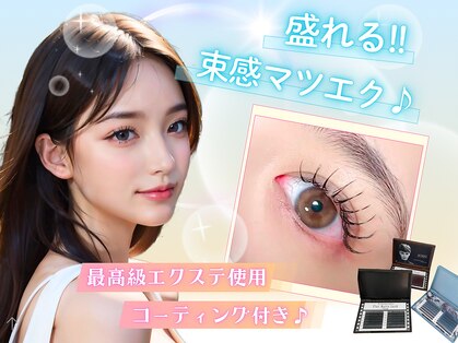 プラスアイ(プラスeye)の写真