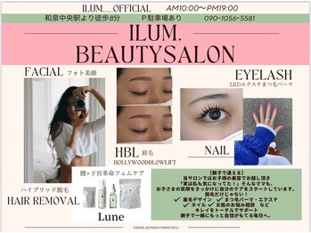 イルム(ILUM.)
