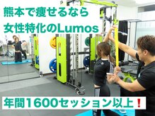 ルーモス(Lumos)
