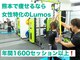 ルーモス(Lumos)の写真