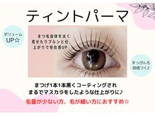 ビューティーフェイス アンド アイラッシュ ララガーデン川口店/ティントパーマ