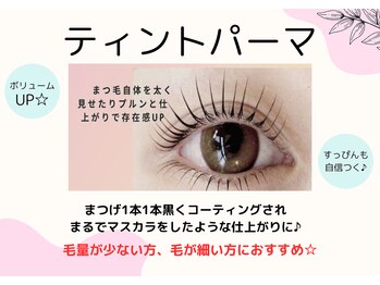 ビューティーアイラッシュ 川口店/ティントパーマ