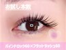【バインドロック60×フラットラッシュ60】お試し本数♪¥8600