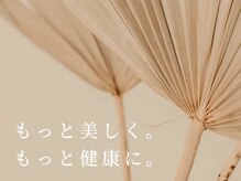 ミーモット(Memotto)の雰囲気（女性特有のお悩みの10代から70代まで幅広くご来店頂いております）