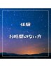 クイックドライヘッドスパ　３５分
