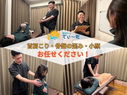 てぃ～だ 鎌ヶ谷初富店の写真