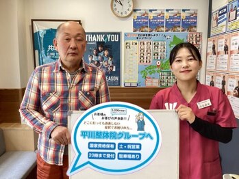 上桂 平川接骨院 針灸治療院/【お客様の声】足の痛み